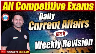 Weekly Current Affairs Revision | Daily Current Affairs | Current Affairs By Sonveer Sir