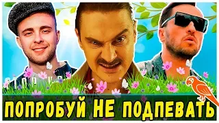 Попробуй не подпевать Челлендж | Популярные Песни лета 2019