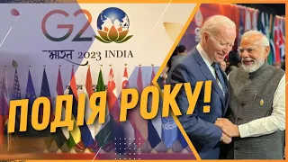 10 ХВИЛИН НАЗАД! В Індії РОЗПОЧАВСЯ Саміт G-20: Про що говоритимуть?