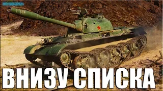 ВОТ КАК ИГРАТЬ ВНИЗУ СПИСКА 🌟 World of Tanks Type 62 лучший бой