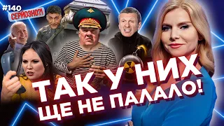 💥 Соловйов ЗАВЕРЕЩАВ, як порося! Байден НАЖАХАВ Скабєєву. Путін привітав дітей ДУПОЮ! СЕРЙОЗНО?!