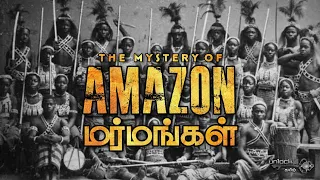 Mystery of Amazon forest | அமேசான் காடுகளின் மர்மங்கள் | Unlock Tamil