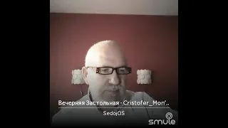 Вечерняя застольная