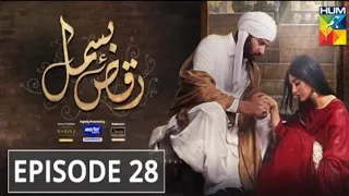 Raqs-e-Bismil | Episode 28 | Presented by Master Paints, Powered by West Marina & Sundal | HUM TV