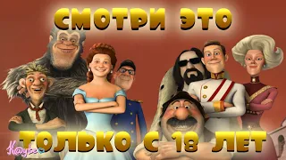 "ПЕРЕПОЛОХ В ГИМАЛАЯХ 2007" - ВЗРОСЛЫЙ ТРЕШ НЕ ДЛЯ ДЕТЕЙ! (Анимация)