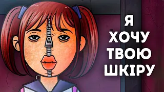 Цей Монстр Полює На Людей | That's Not My Neighbor