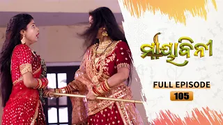 Mayabini | Full Ep 105 | 15th Jan 2023 | Odia Serial | Tarang TV