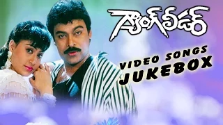 Gang Leader Movie Full Video songs Jukebox || Chiranjeevi, Vijayashanthi