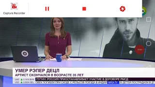 Умер Рэпер Децл