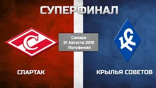 ЧР-2019 | Полуфинал | Спартак - Крылья Советов