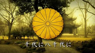 National Anthem of Japan (Old Recording) - '君が代' (Reupload)
