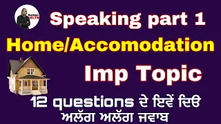 home accommodation ielts speaking part 1 | intro questions on home accommodation #sumanielts