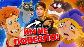 ДРУГОЙ "ИВАН ЦАРЕВИЧ И СЕРЫЙ ВОЛК" - Как они проиграли студии Мельница?!