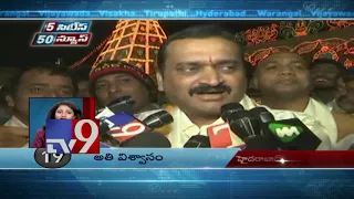 5 Cities 50 News || Top News || 19-12-2018 - TV9