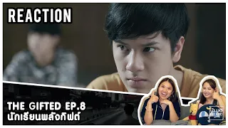 REACTION | THE GIFTED นักเรียนพลังกิฟต์ | EP.8 | มันส์มาก เข้มข้นเวอร์ | บ้า บอ คอ แตก