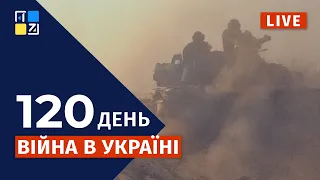 🇺🇦  Війна в Україні: Оперативна інформація | НАЖИВО | Перший Західний | 23.06.2022