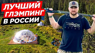 ЛУЧШИЙ ГЛЭМПИНГ В РОССИИ. НЕОБЫЧНЫЙ ГОРНЫЙ АЛТАЙ. КУДА ПОЕХАТЬ ОТДЫХАТЬ В РОССИИ. МАМОНТ КЭМП. ТОП.