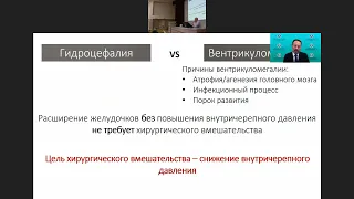 Состояние фетальной нейрохирургии в Российской Федерации