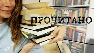 Много книг: Гюго, Диккенс, Хемингуэй и другие. Финал месяца классики.