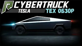 RADMIR GTA 5 ТЕХ ОБЗОР TESLA CYBERTRUCK