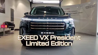 EXEED VX Limited Edition - отзыв владельца