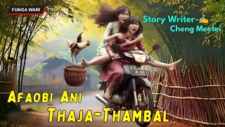 Afaobi Ani Thaja Thambal || Phunga Wari || Record 🎤 Thoibi Keisham || Story ✍️ Cheng Meetei ||