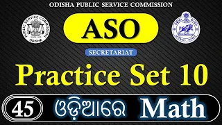 Practice Set 10 // Secretariat ASO Odisha // Practice Set 10 With Short Tricks.