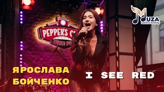 Виступ учениці Ярослави Бойченко з піснею "I see red" (cover)