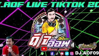 ดีเจอ๊อฟ LIVE TIKTOK 2024 EP.3