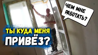 ВРЫВАЕМСЯ НА ОБЪЕКТ/РАСКАЧКА..