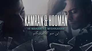 KAMRAN & HOOMAN - IN MANAM KE MISHKANAM (Official 4K Video)