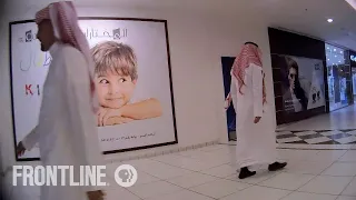 On Patrol with Saudi Arabia's Religious Police | Saudi Arabia Uncovered | FRONTLINE