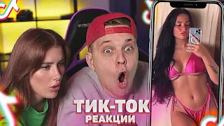 Мы в ШОКЕ  с контента в TIK TOK  - Мацони и Полина РЕАКЦИЯ