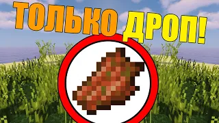 How to get Minecraft using only drop mobs?