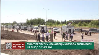 Пункт пропуску Краковець-Корчова розширили на виїзд з України