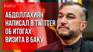 Глава МИД Ирана Сделал Публикацию по Итогам Визита в Баку | Baku TV | RU