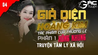 [P 1 TẬP 4]  ĐỤNG ĐỘ VÔ TÌNH - TRUYỆN TÂM LÝ XÃ HỘI GIẢ DIỆN HOÀNG KIM  -  TRƯỜNG LÊ - HỒNG NHUNG KỂ