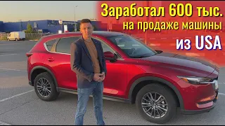 Как заработать на продаже машин из США и Европы?