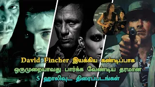 Top 5 Best David Fincher Movies In Tamil Dubbed | TheEpicFilms Dpk