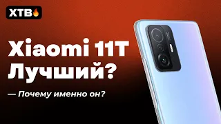 🔥 XIAOMI 11T - ИДЕАЛЬНОЕ СОЧЕТАНИЕ С MIUI 12.5? | ЛУЧШИЙ ИЗ ЛУЧШИХ