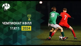 КФЛЛ 2024. Серия А. Орион - Таттехмедфарм
