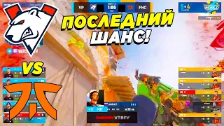 VP ИГРАЮТ НА ВЫЛЕТ!! - Virtus Pro vs Fnatic - Thunderpick World Championship 2023