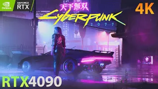 Cuberpunk 2077 in 2024 how much better is it now? | RTX 4090