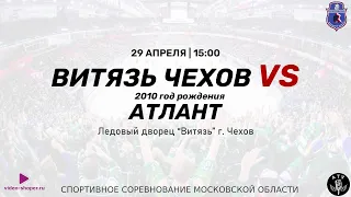 ВИТЯЗЬ Г.ЧЕХОВ 2010 - АТЛАНТ 2010