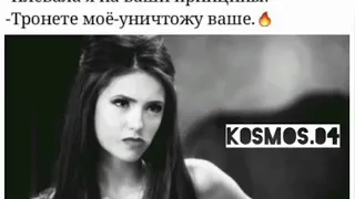 Тронете  моё -унечтожу  ваще 👌🔥