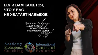 👋 Перфекционистам посвящается)) Если вам кажется, что у вас не хватает навыков 🤔​