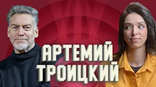 Артемий Троицкий. Куда привел русский рок.