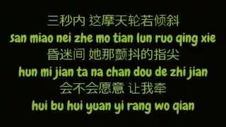 倪安东 (Anthony Neely) - 让我爱她 (Dear Death)  (Simplified 简体 Chinese / Pinyin 拼音 Lyrics)