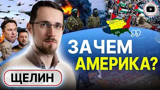 🤕Боливар не выдержит двоих. Щелин: прямо этого не скажут! Табу войны. Историческое поражение Израиля