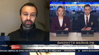 Викриття фейків рф. Вкиди про розкрадену гуманітарку розповсюджує росія